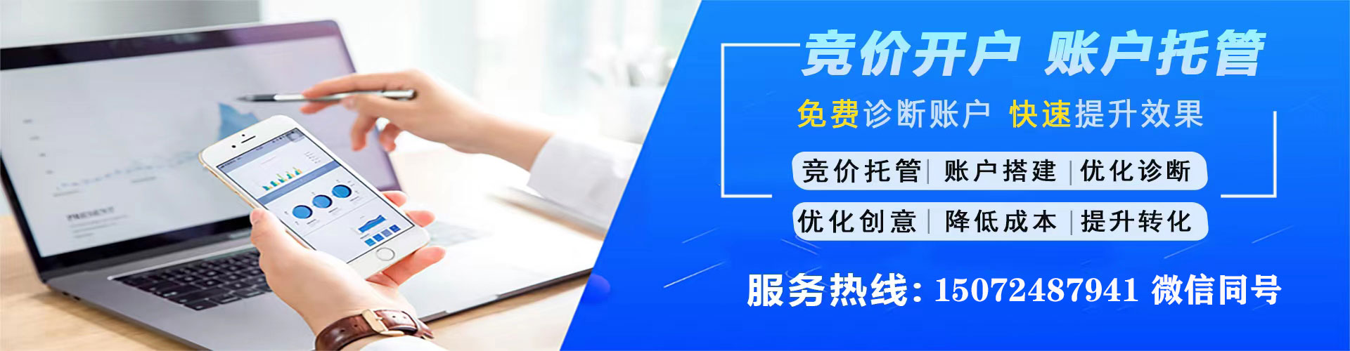 本溪信息流优化师