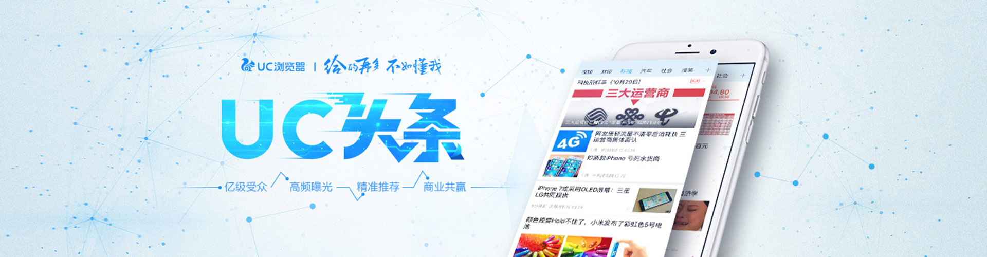 本溪竞价广告