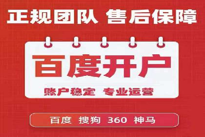 揭秘百度推广代运营公司运营成果